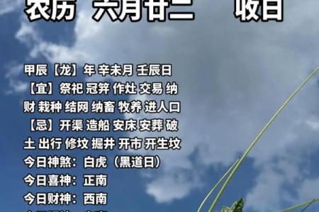 店鋪開業吉日2026年7月 2026年7月開業黃道吉日查詢